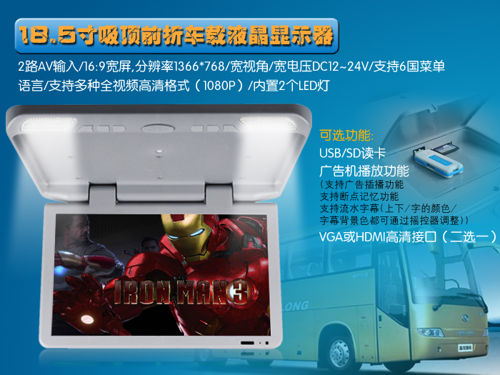公交廣告機http://www.89sazf.cn/czgao.shtml