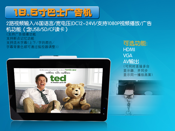 公交廣告機(jī)http://www.89sazf.cn/bsggj.shtml