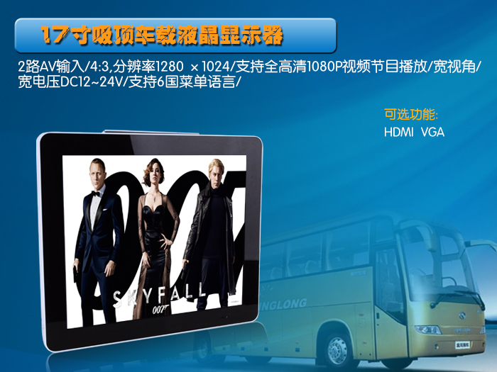 壁掛式大巴顯示器http://www.89sazf.cn/dbxsq.shtml